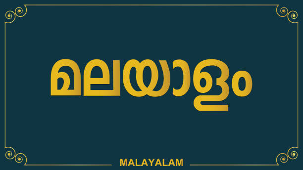 malayalam online chat